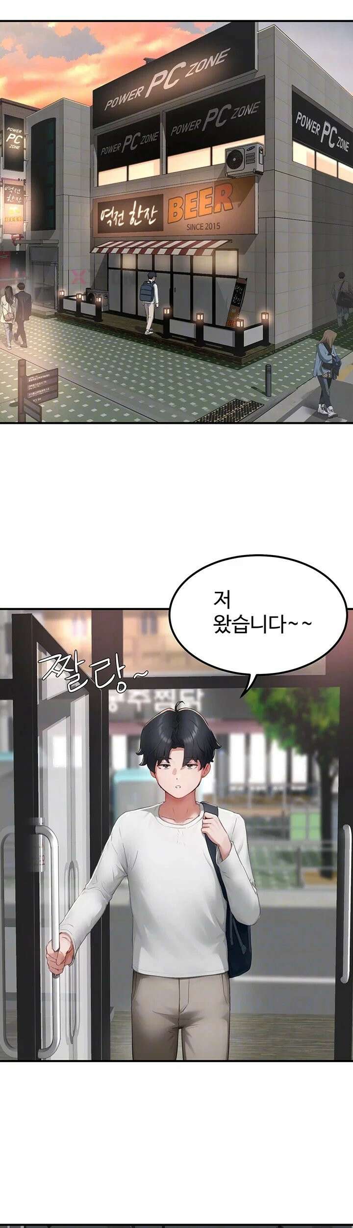 슬레이브 코드 5화 3