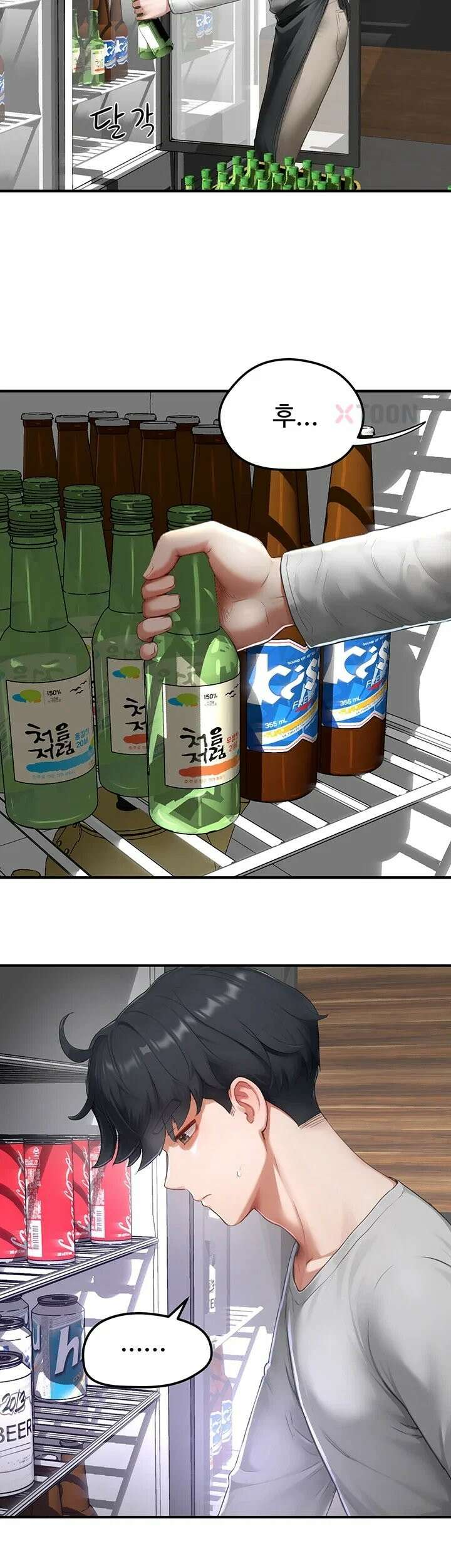 슬레이브 코드 5화 6