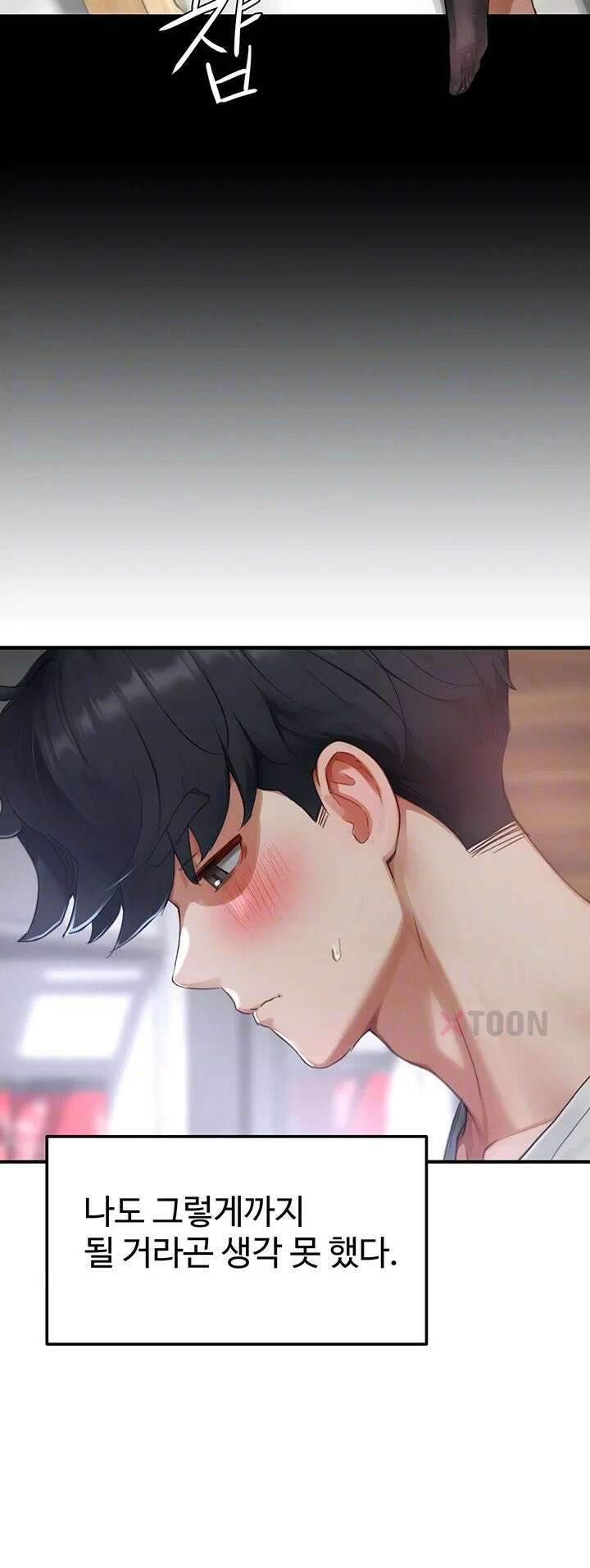 슬레이브 코드 5화 8