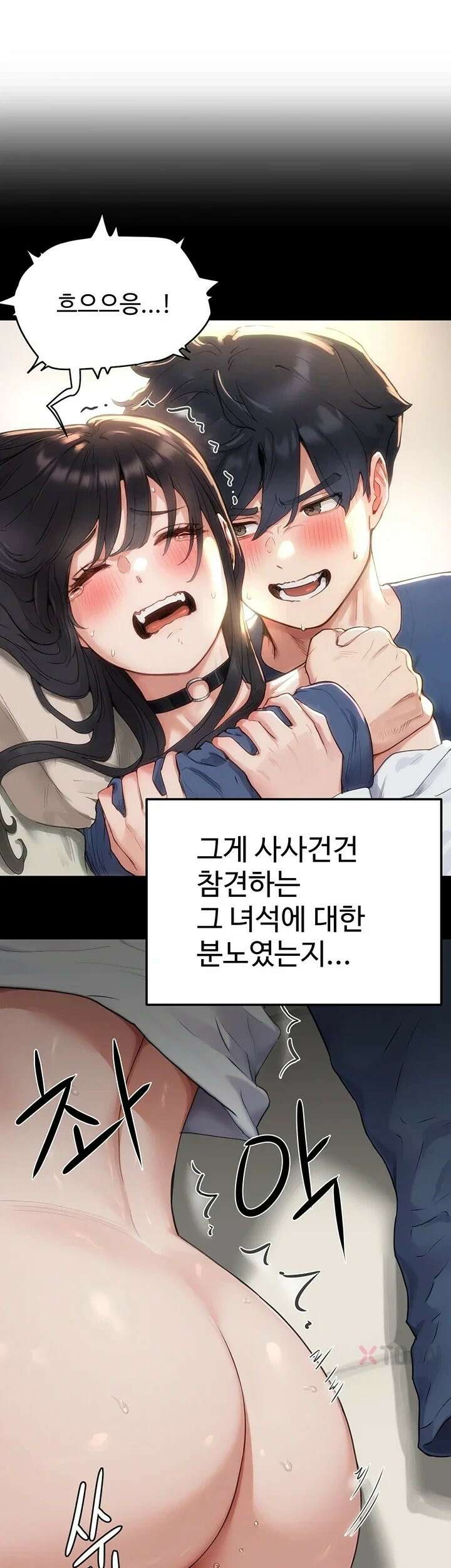 슬레이브 코드 5화 9