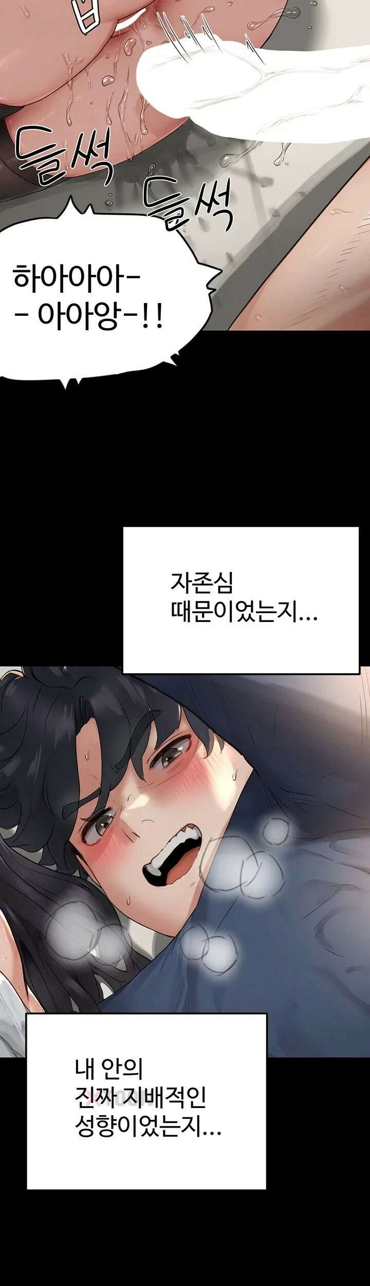 슬레이브 코드 5화 10