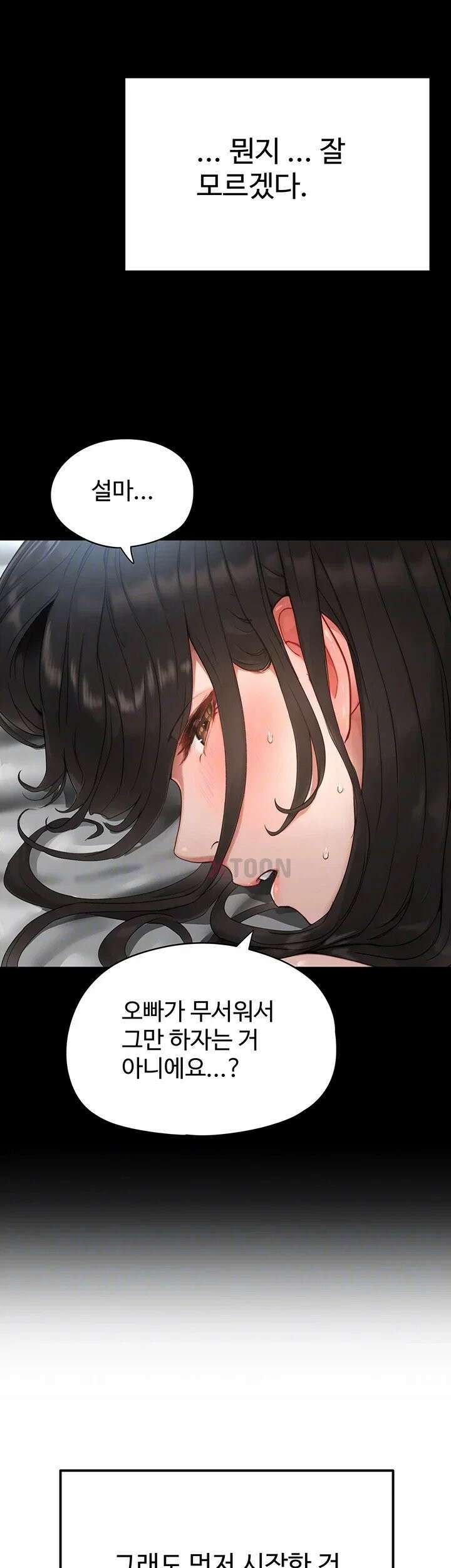 슬레이브 코드 5화 11