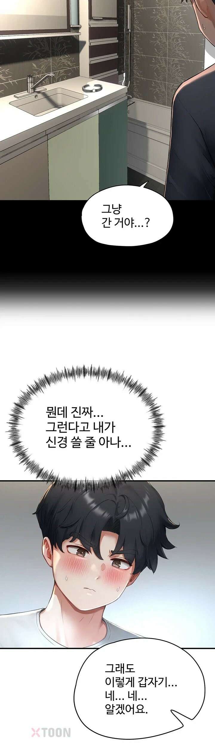 슬레이브 코드 5화 14
