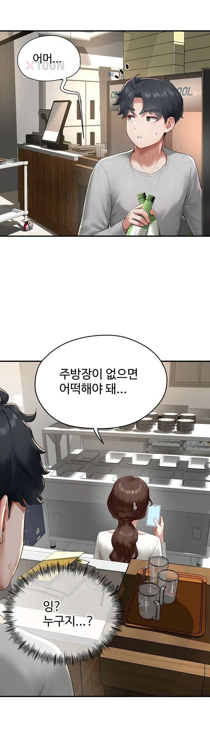 슬레이브 코드 5화 15