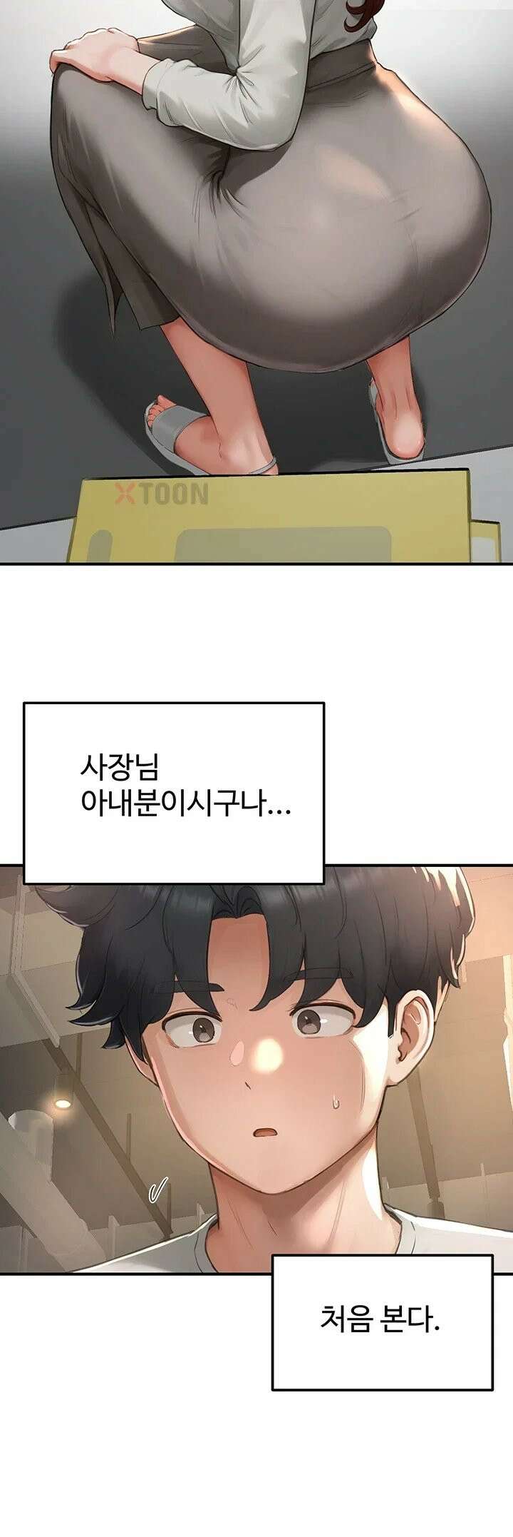 슬레이브 코드 5화 17