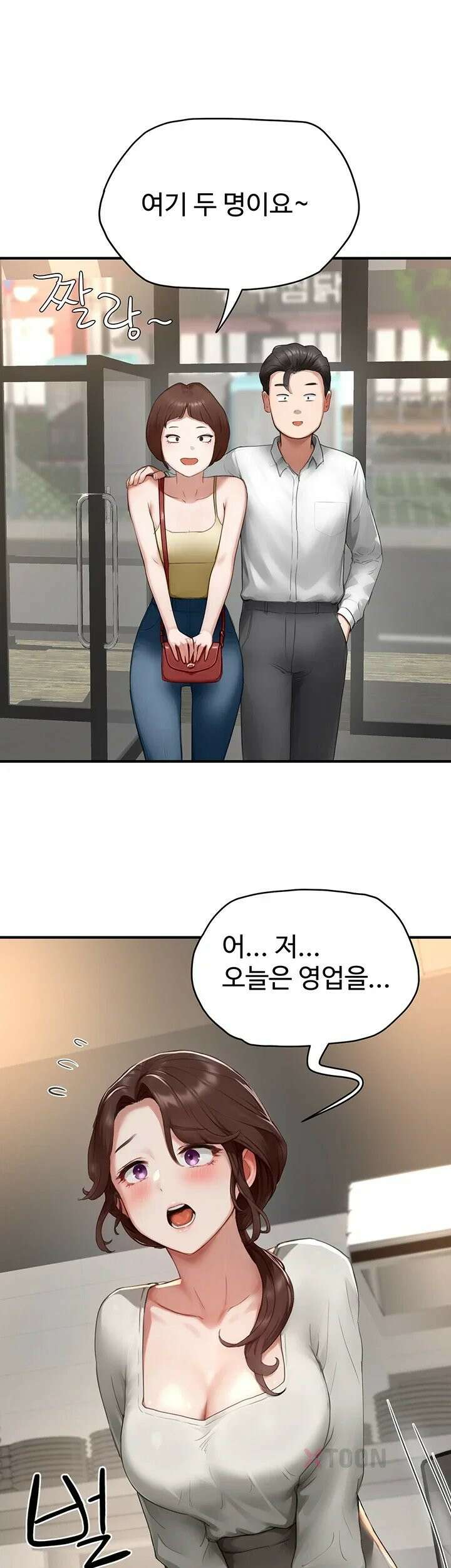 슬레이브 코드 5화 18