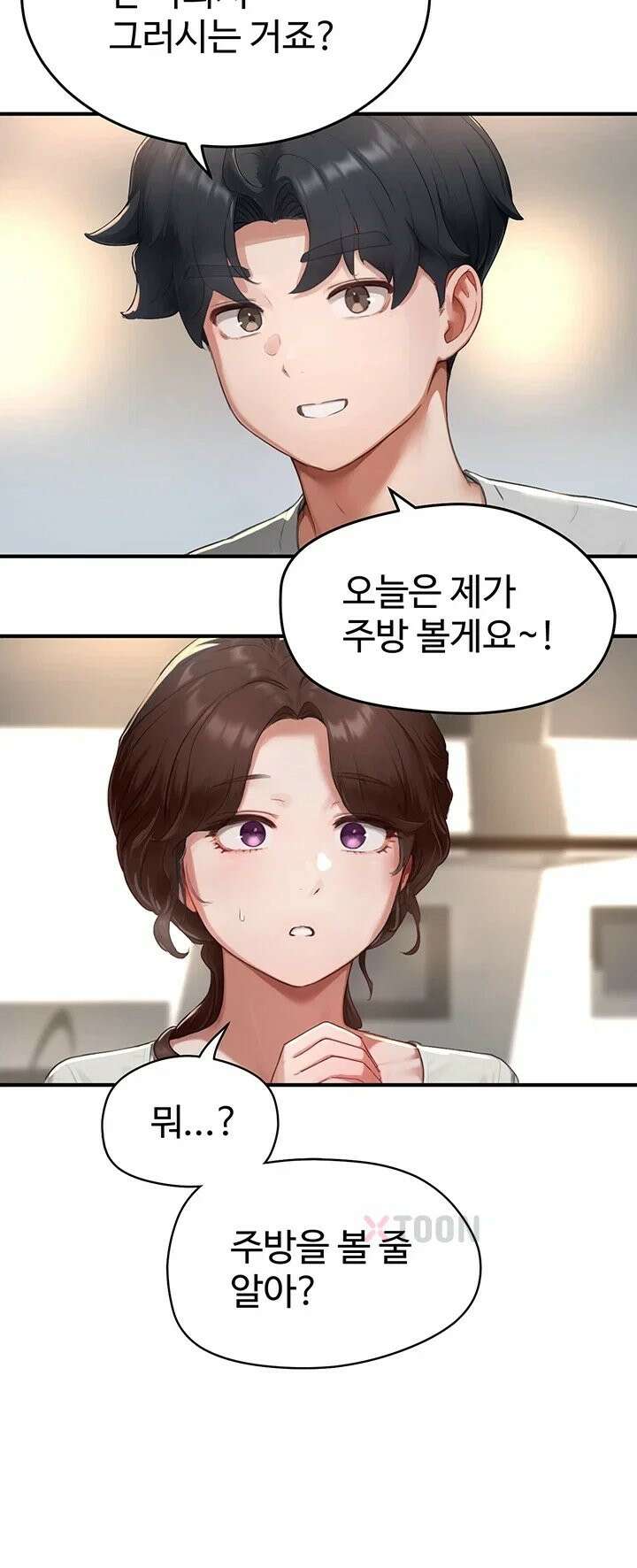 슬레이브 코드 5화 20
