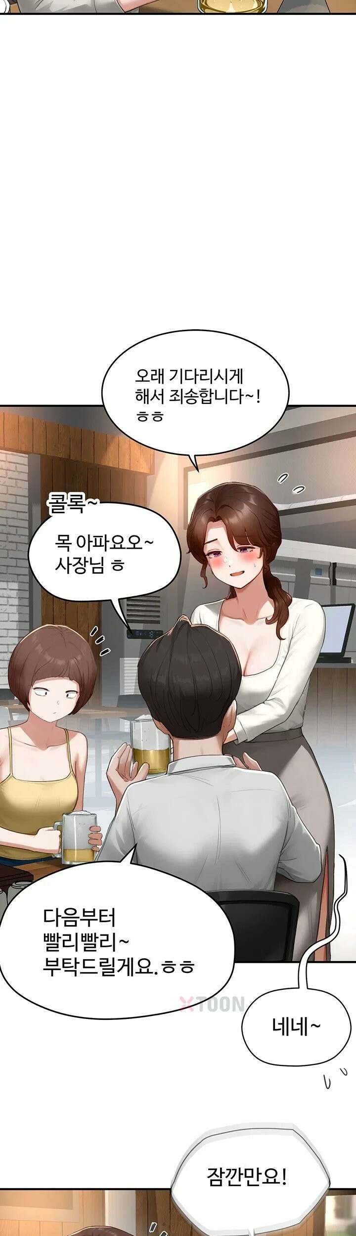 슬레이브 코드 5화 24