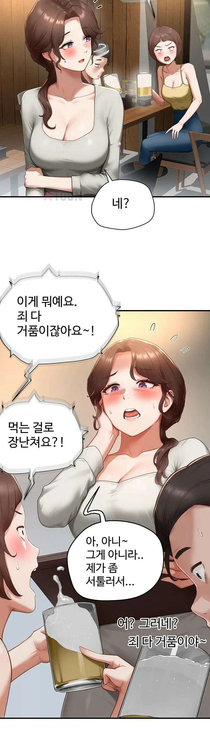 슬레이브 코드 5화 25