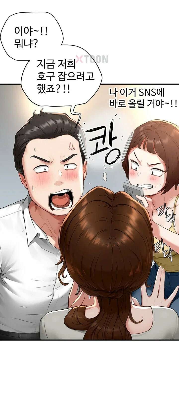 슬레이브 코드 5화 26