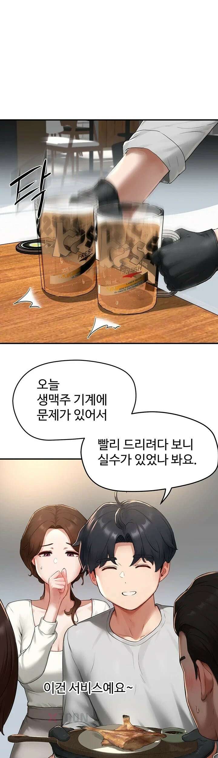 슬레이브 코드 5화 27