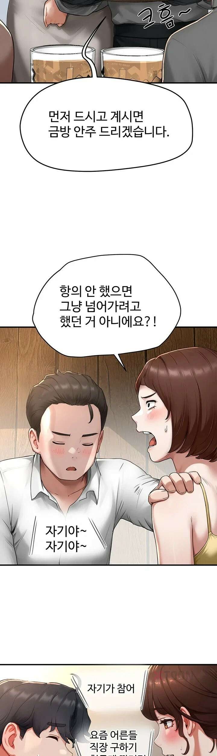 슬레이브 코드 5화 28