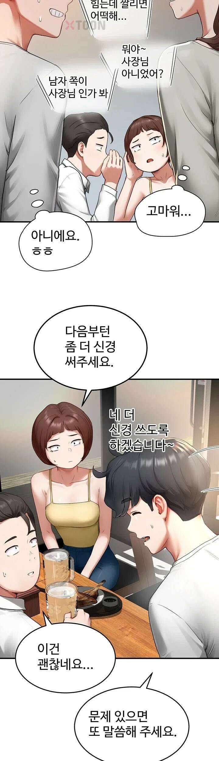 슬레이브 코드 5화 29