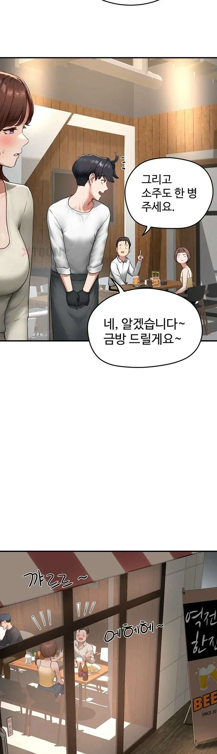 슬레이브 코드 5화 30