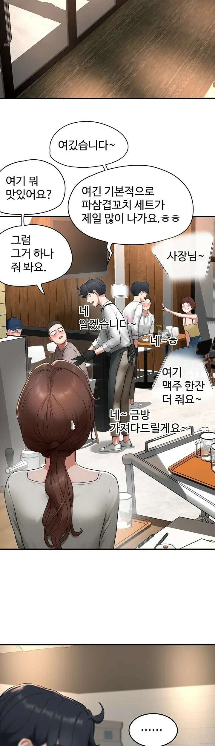 슬레이브 코드 5화 31