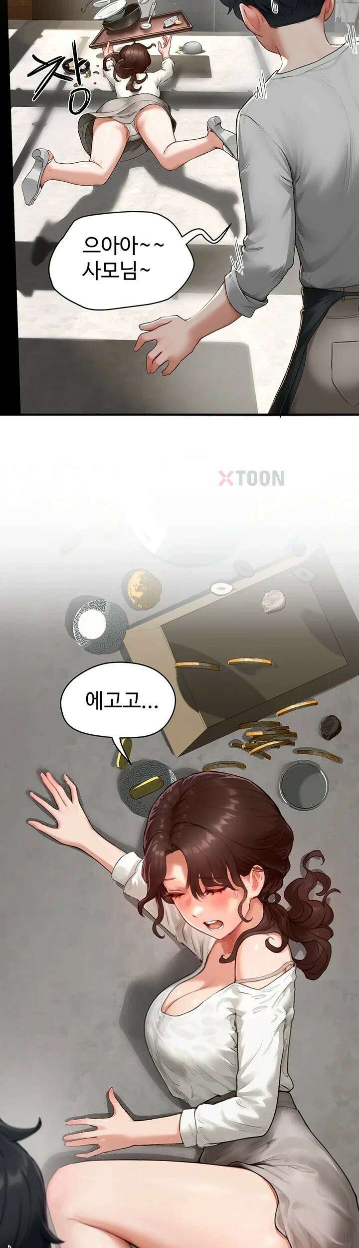 슬레이브 코드 5화 35