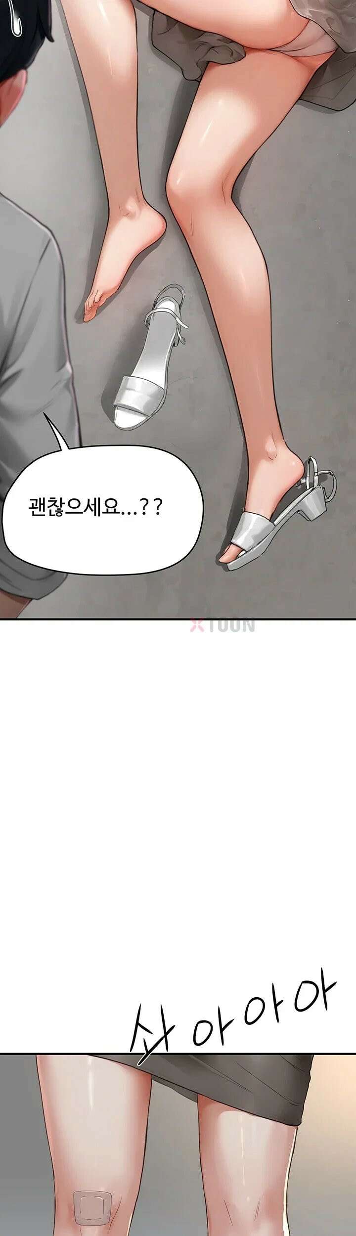 슬레이브 코드 5화 36