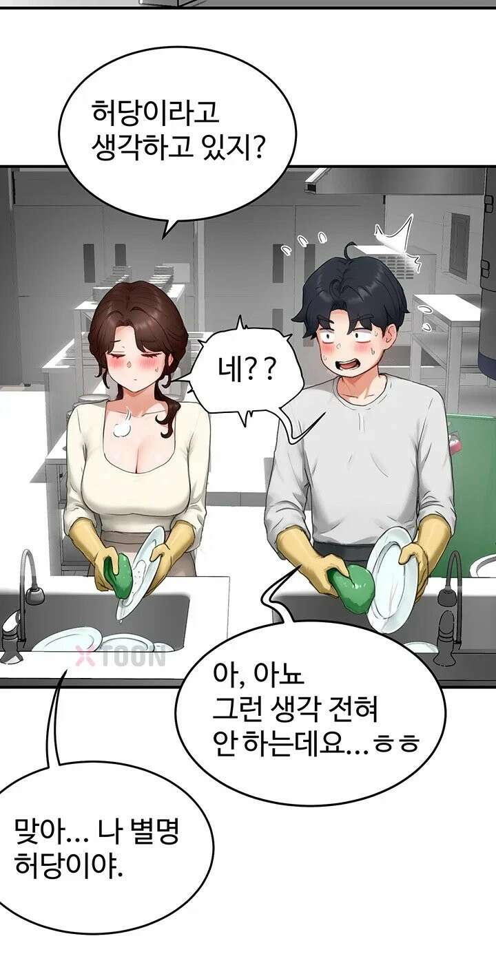 슬레이브 코드 5화 38