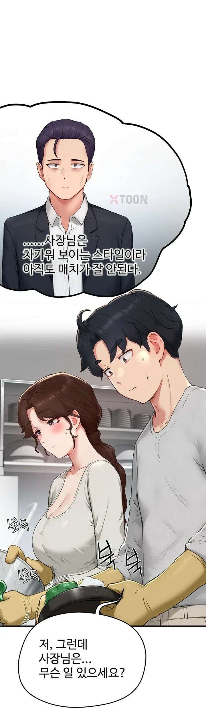 슬레이브 코드 5화 39