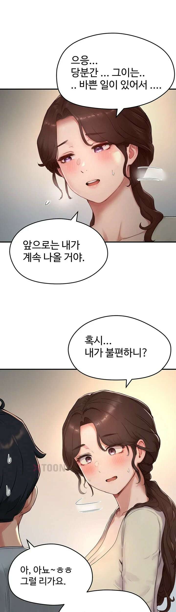 슬레이브 코드 5화 40