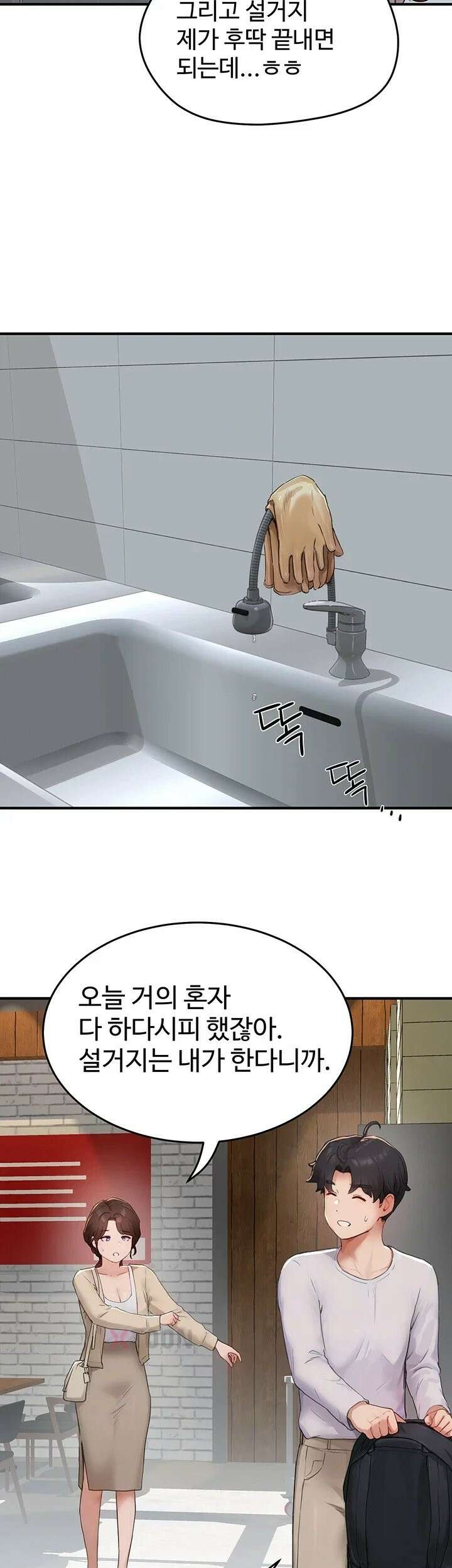 슬레이브 코드 5화 41