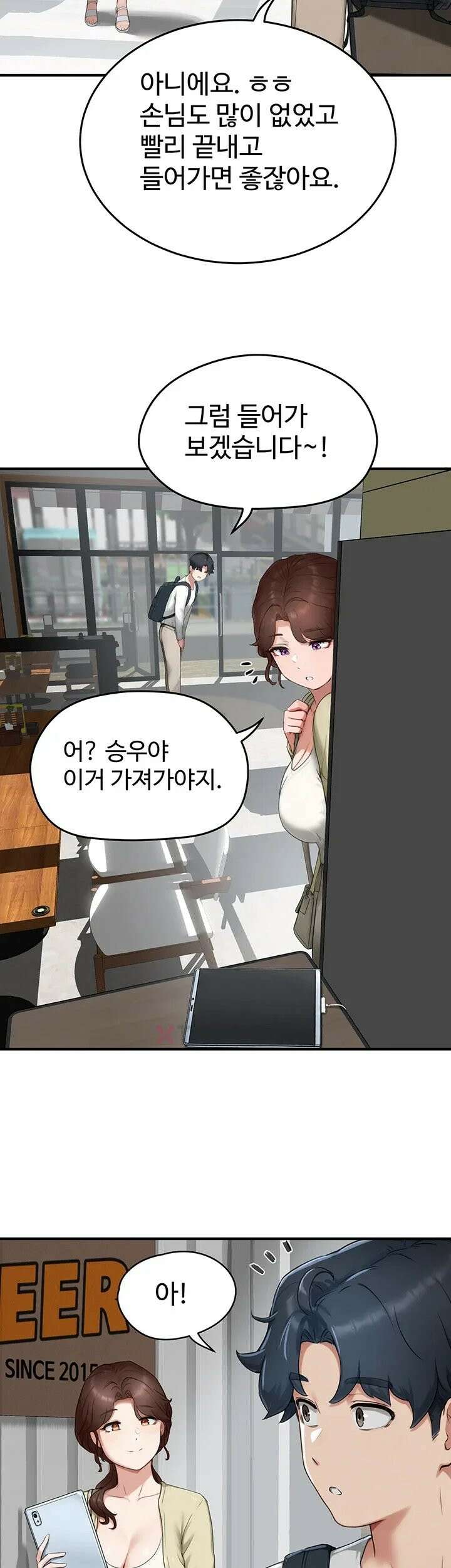 슬레이브 코드 5화 42