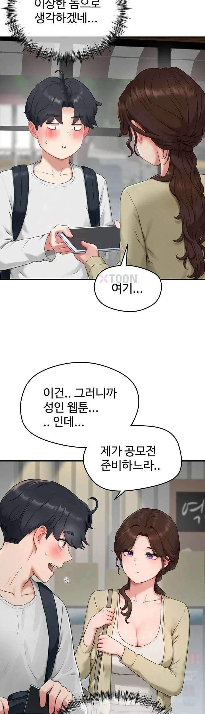 슬레이브 코드 5화 46