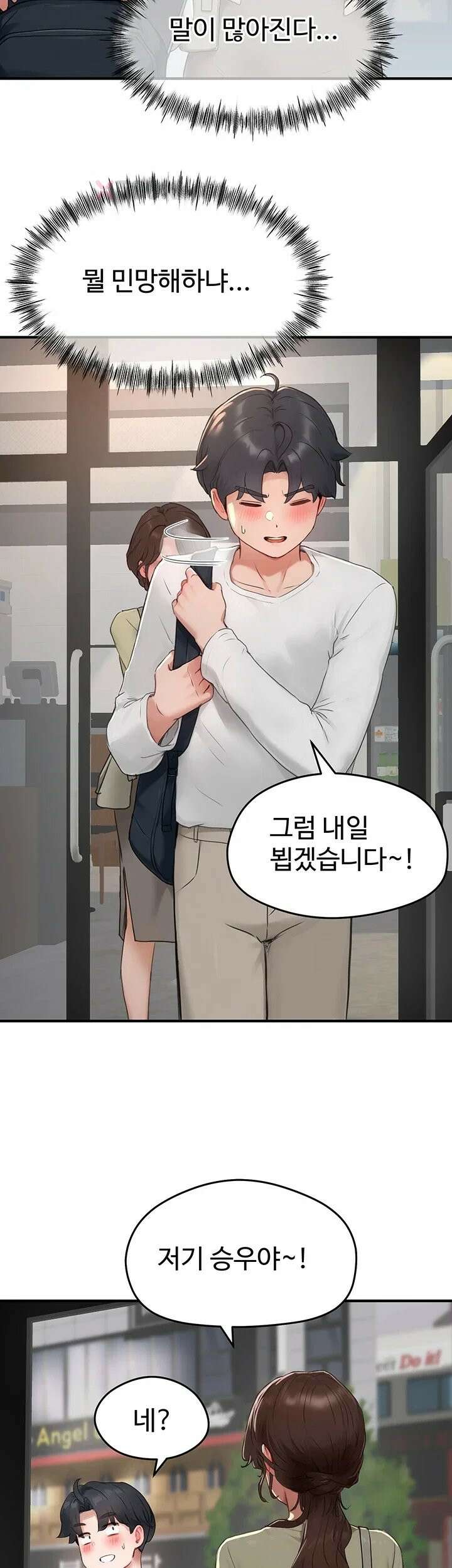 슬레이브 코드 5화 47