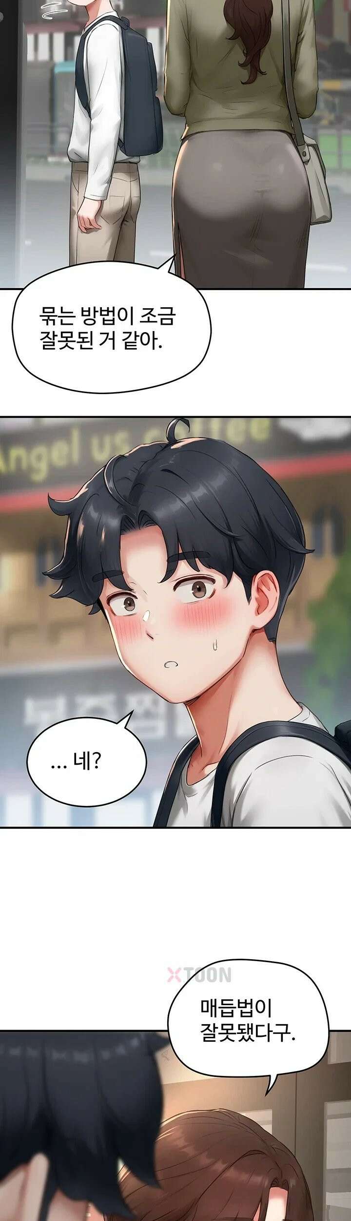 슬레이브 코드 5화 48
