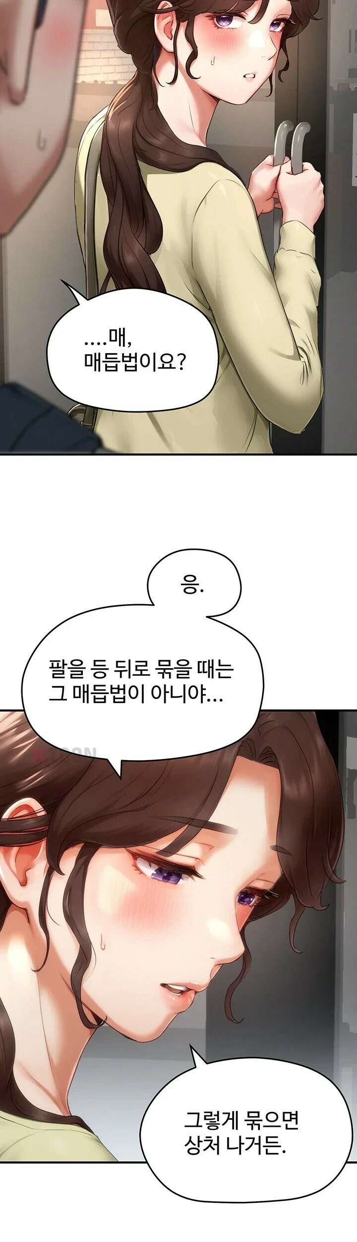슬레이브 코드 5화 49