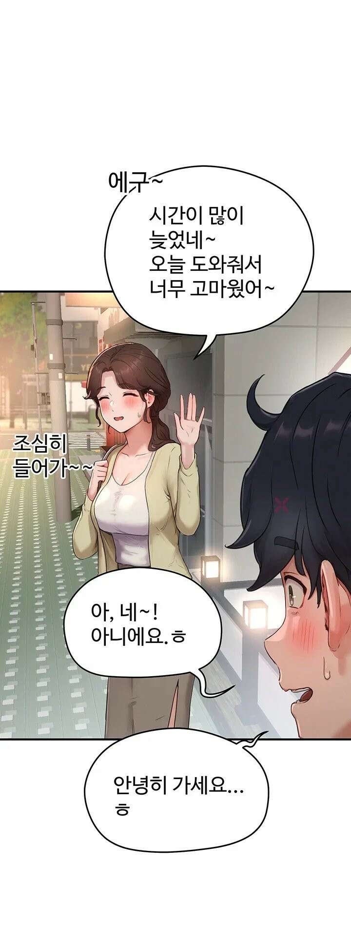 슬레이브 코드 5화 50