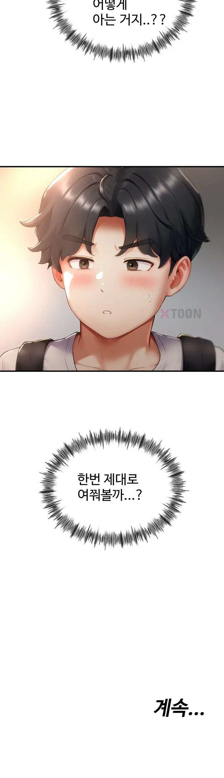 슬레이브 코드 5화 52