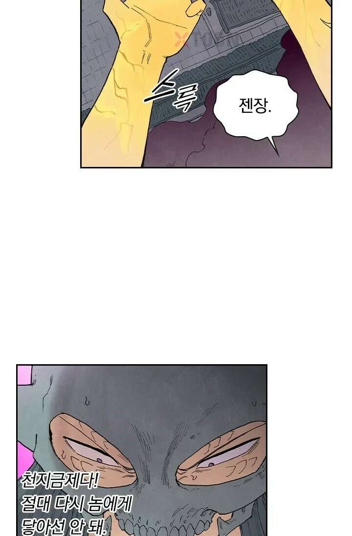 성무신결 942화 23