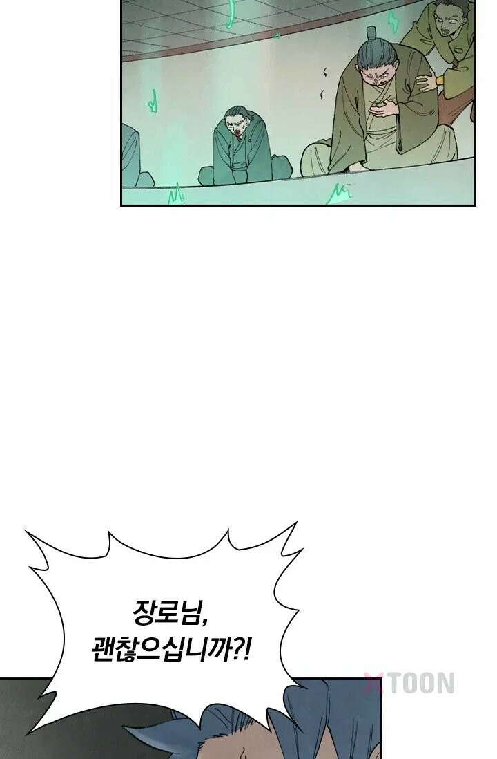 성무신결 942화 40