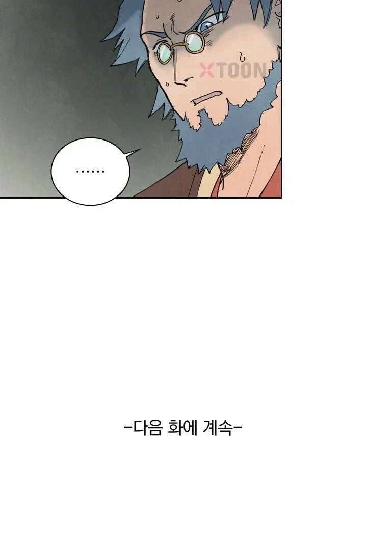 성무신결 942화 41
