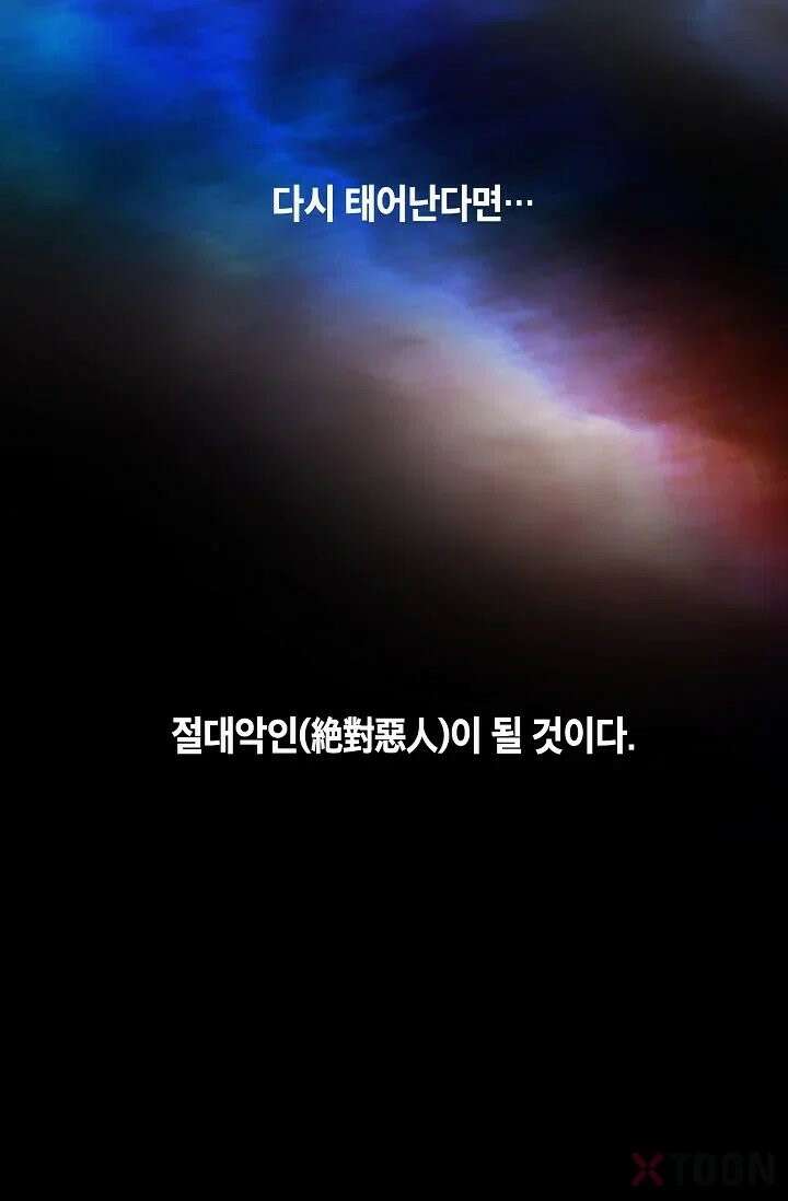 혈우 1화 3