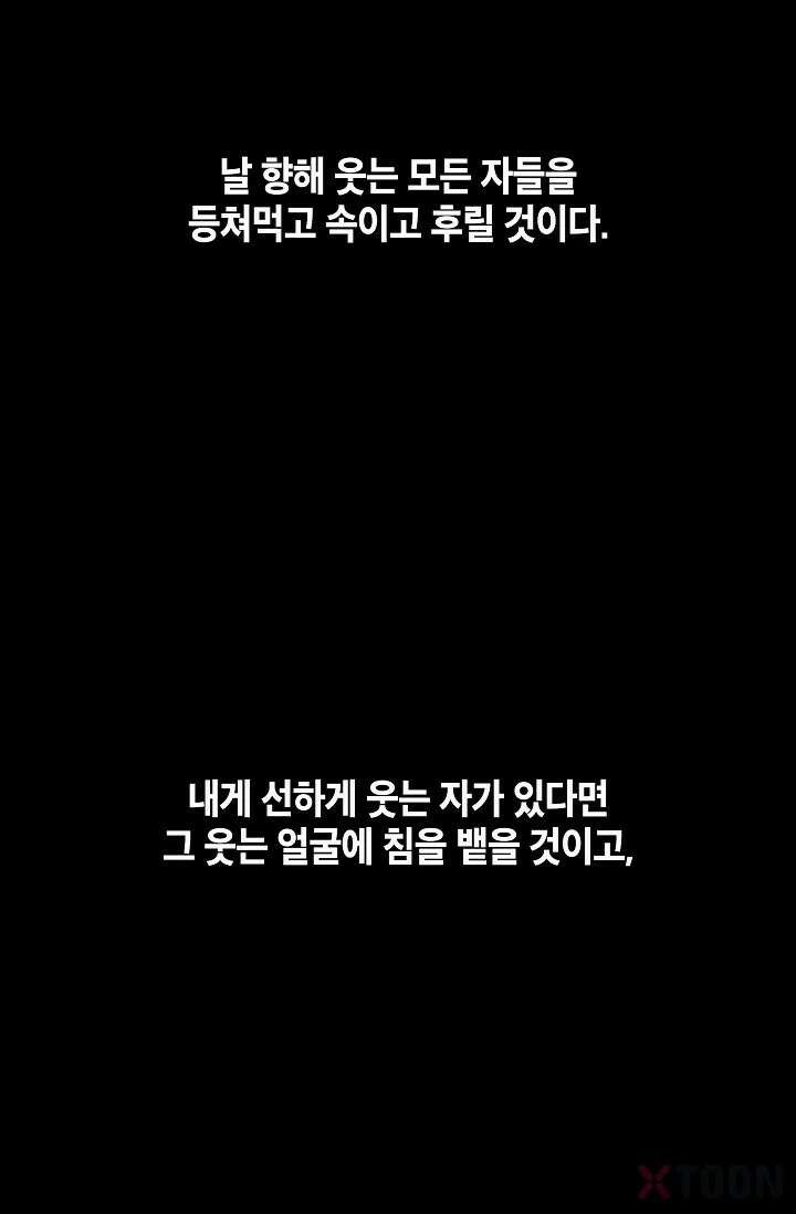 혈우 1화 4