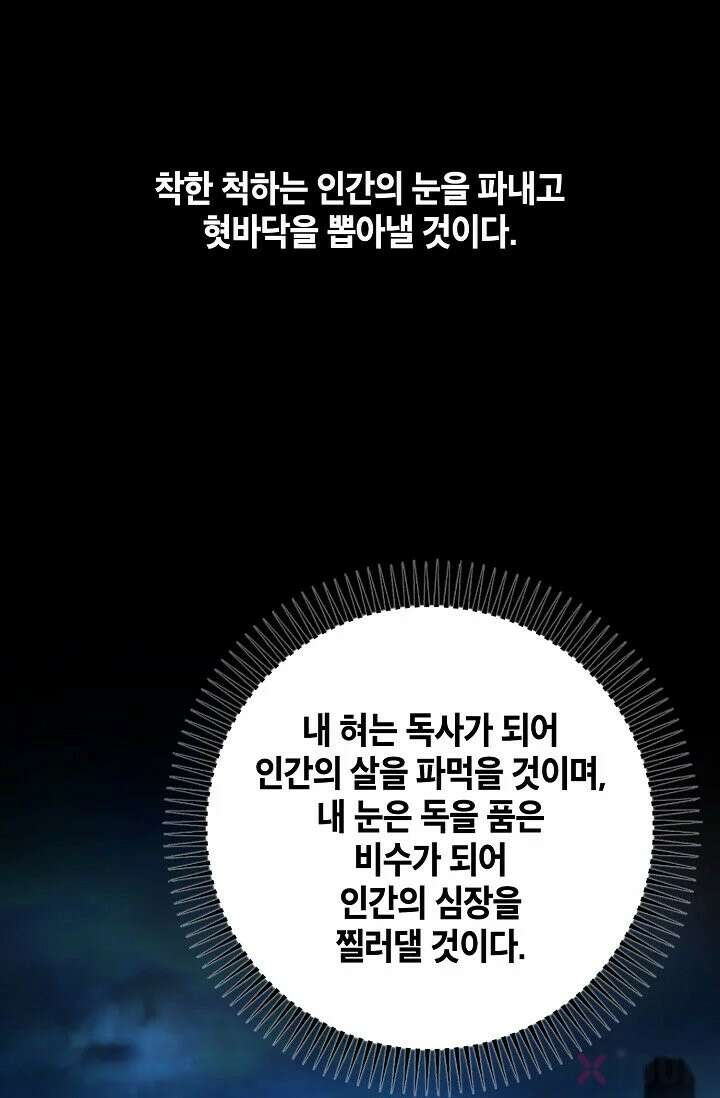 혈우 1화 5