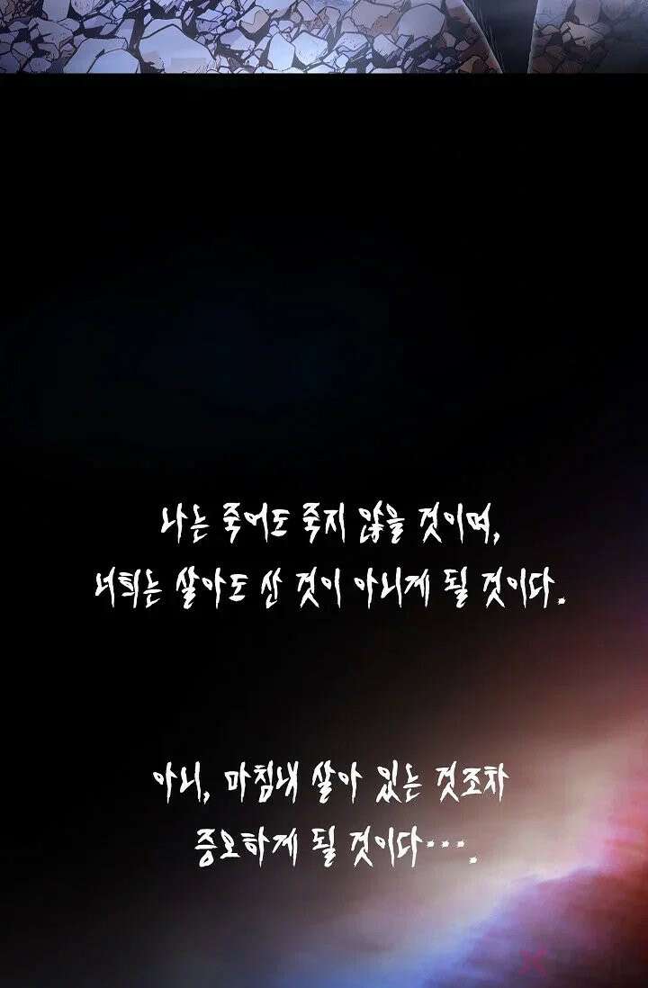 혈우 1화 10