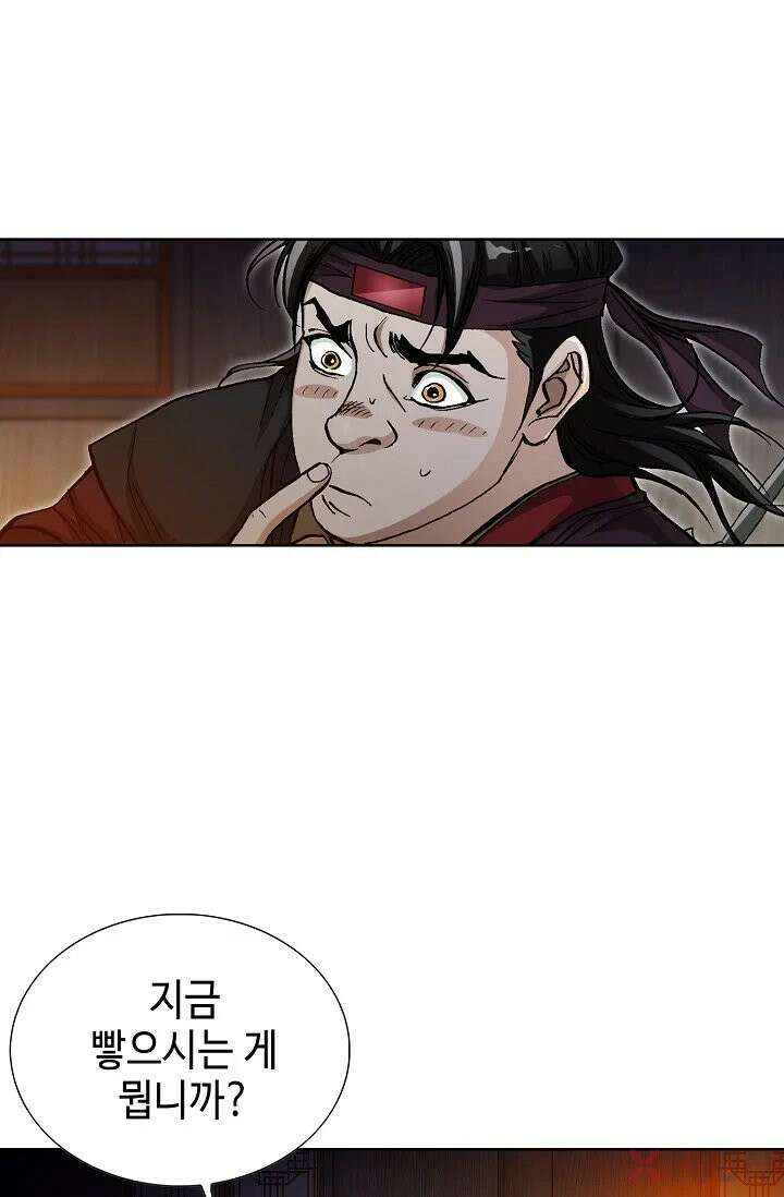 혈우 1화 22