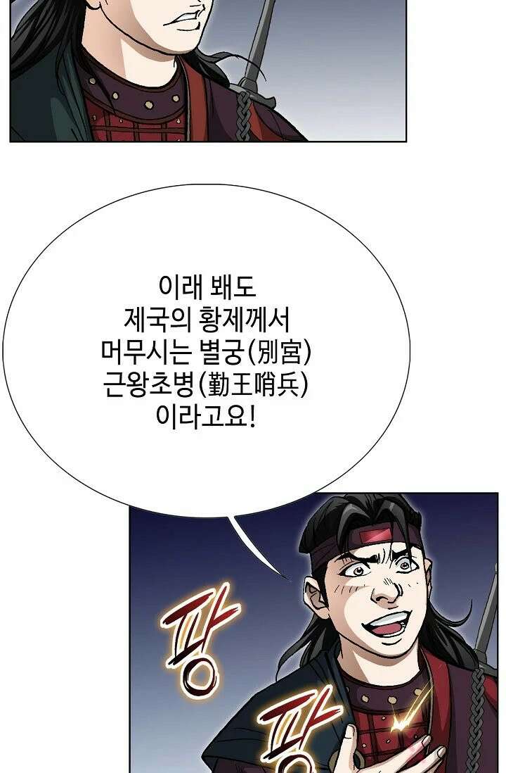 혈우 1화 24