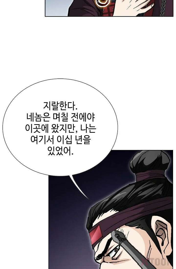 혈우 1화 25
