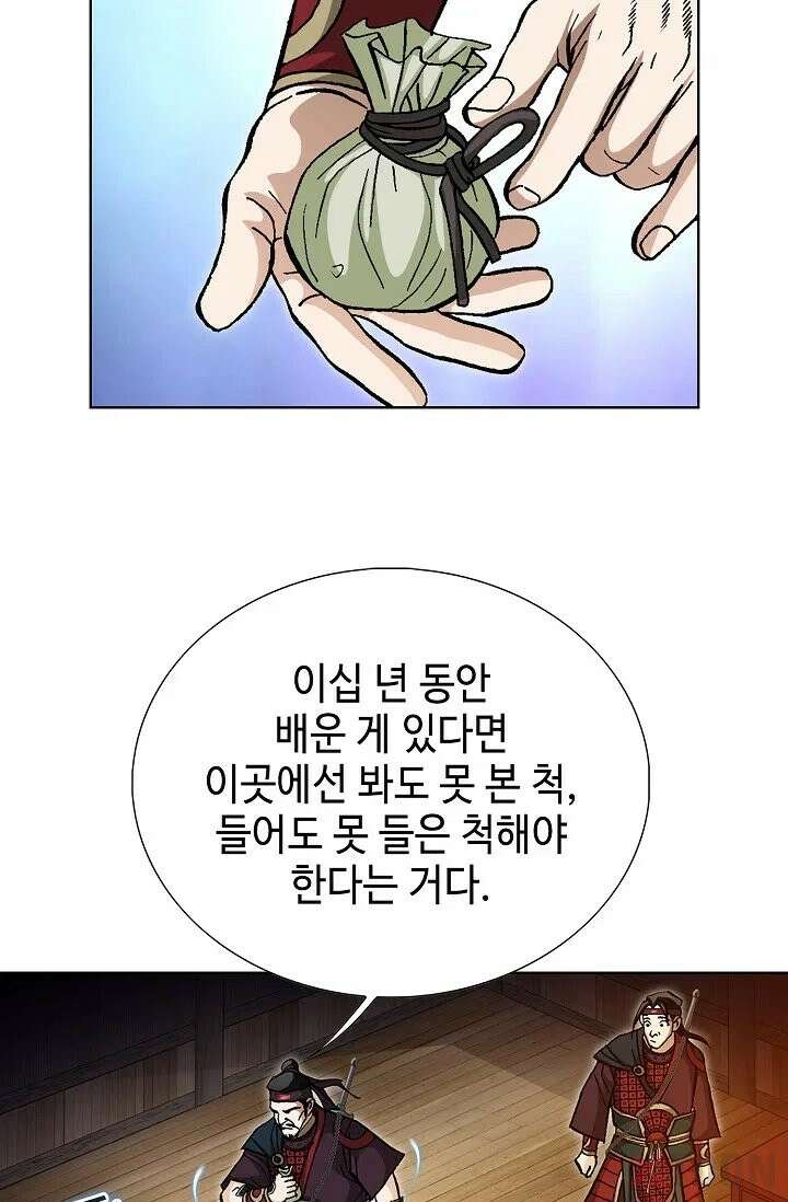 혈우 1화 28