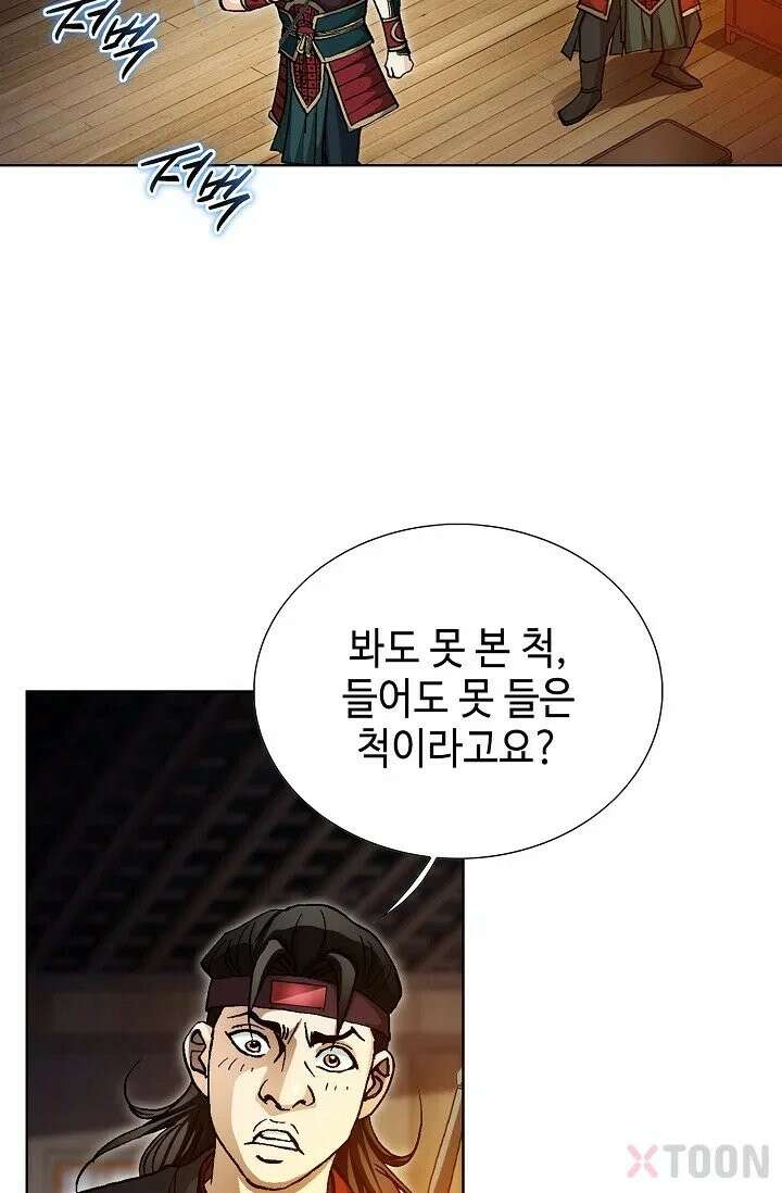 혈우 1화 29