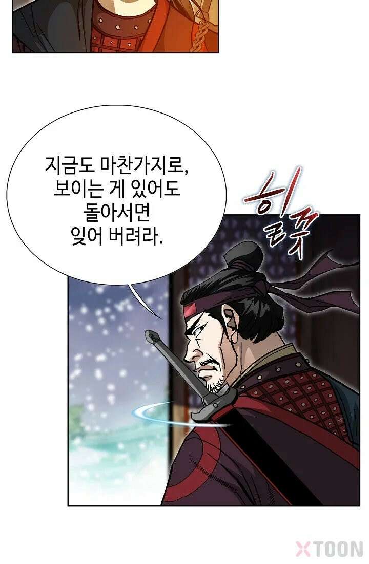 혈우 1화 30