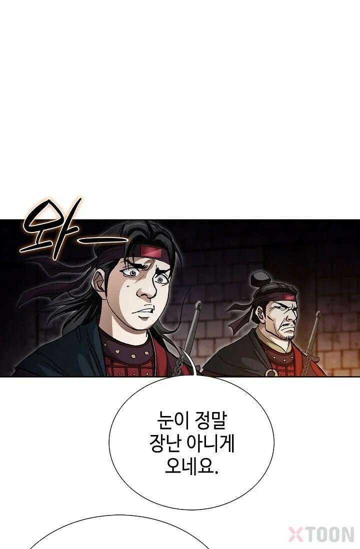 혈우 1화 33