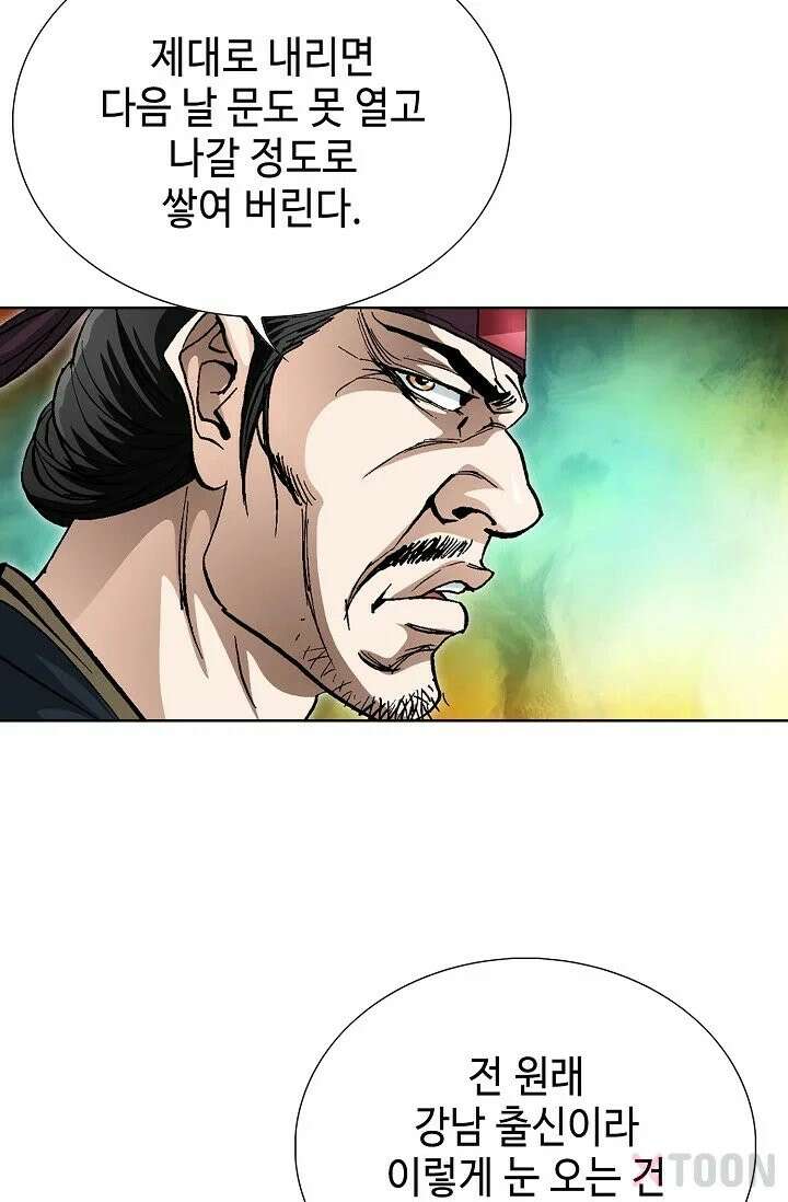 혈우 1화 34