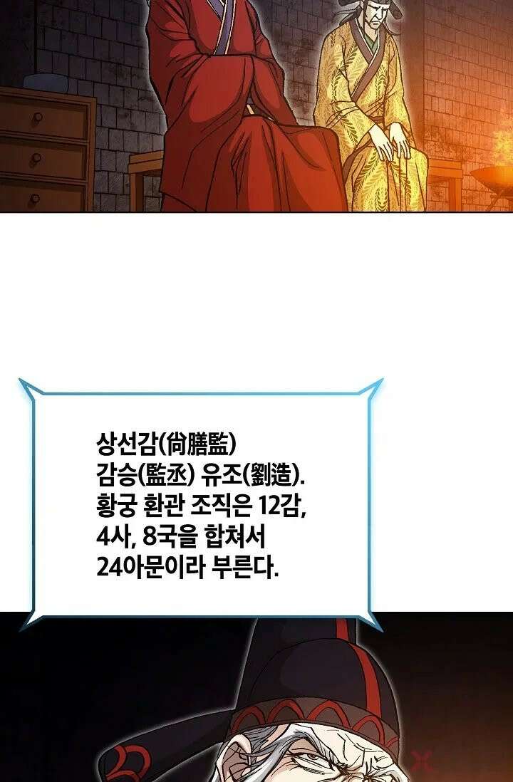 혈우 1화 40