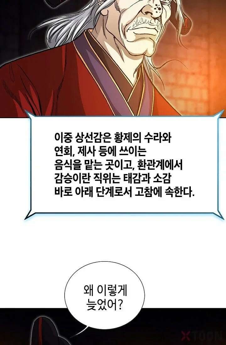 혈우 1화 41