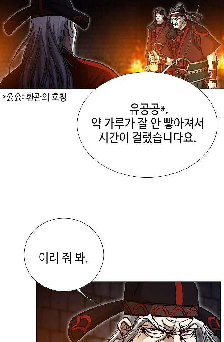 혈우 1화 42